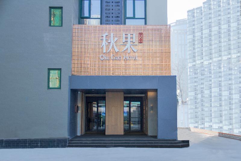 Qiuguo Hotel Beijing Sanyuanqiao Yansha 潮阳 外观 照片